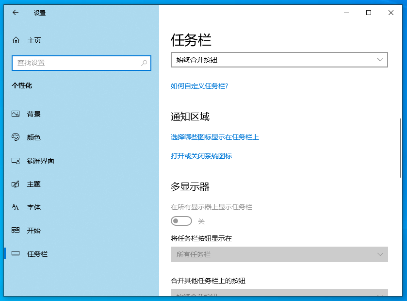 通知区域 通知区域