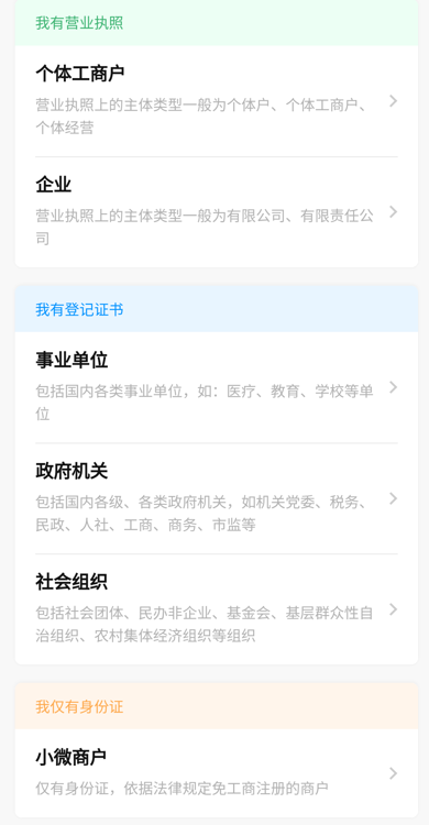 登录微信支付商户平台 登录微信支付商户平台