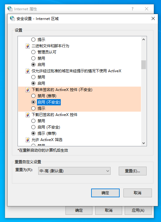 “下载未签名的ActiveX控件”设置为“启用” “下载未签名的ActiveX控件”设置为“启用”