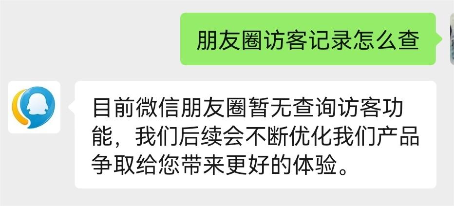 微信客服回应
