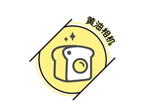 黄油相机 黄油相机