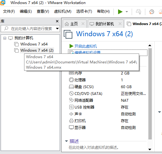 编辑虚拟机设置 编辑虚拟机设置