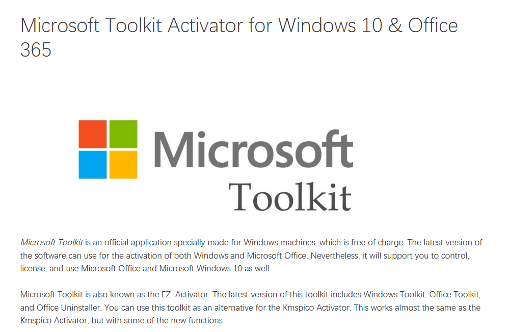 常用的Windows10激活工具