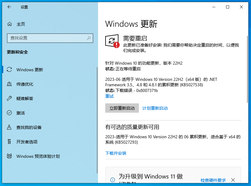 检查更新 检查更新