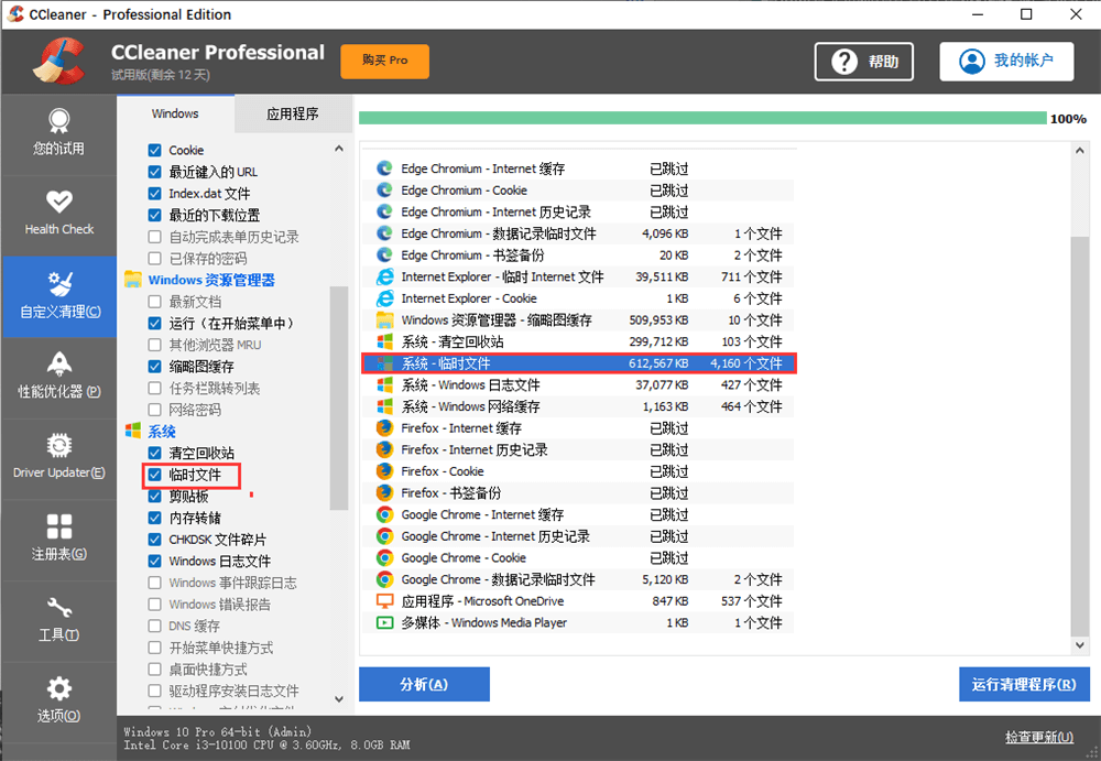 CCleaner