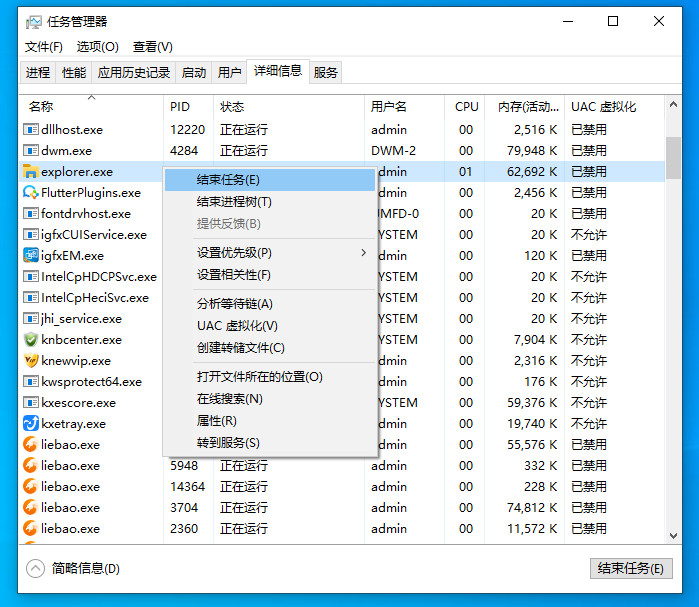 结束任务 结束任务