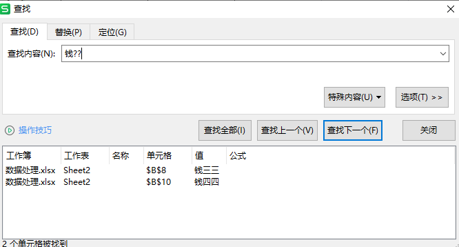 插入两个任意单字节符号 插入两个任意单字节符号