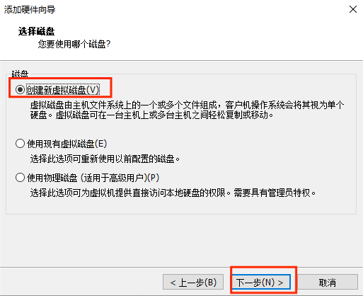 “创建新虚拟磁盘” “创建新虚拟磁盘”
