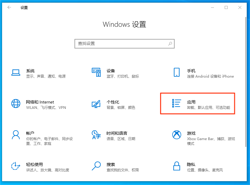 设置界面 设置界面