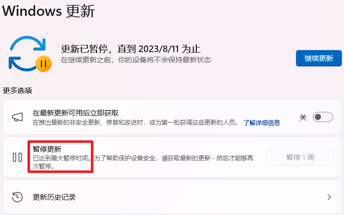 7O15-1688722565 暂停5周1.png