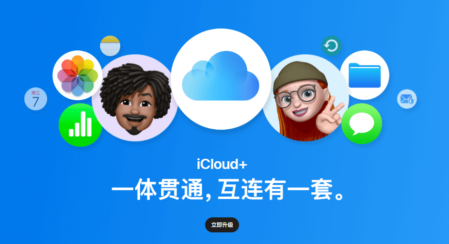 iCloud