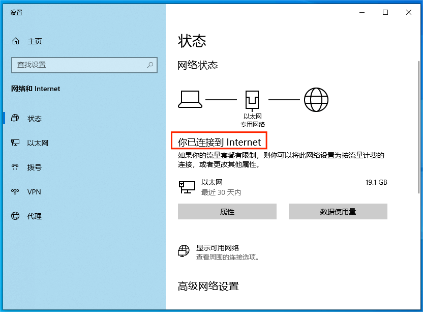 检查网络连接 检查网络连接