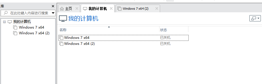 同一台实体机上不同的虚拟机 同一台实体机上不同的虚拟机