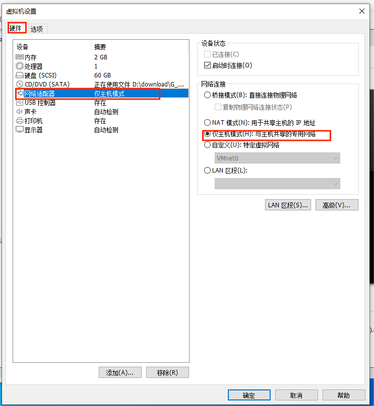 选为“仅主机模式” 选为“仅主机模式”