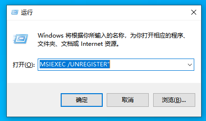 输入“MSIEXEC /UNREGISTER” 输入“MSIEXEC /UNREGISTER”
