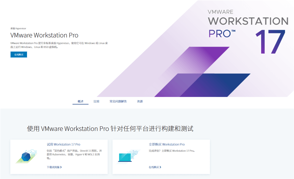 VMWare Workstation VMWare Workstation