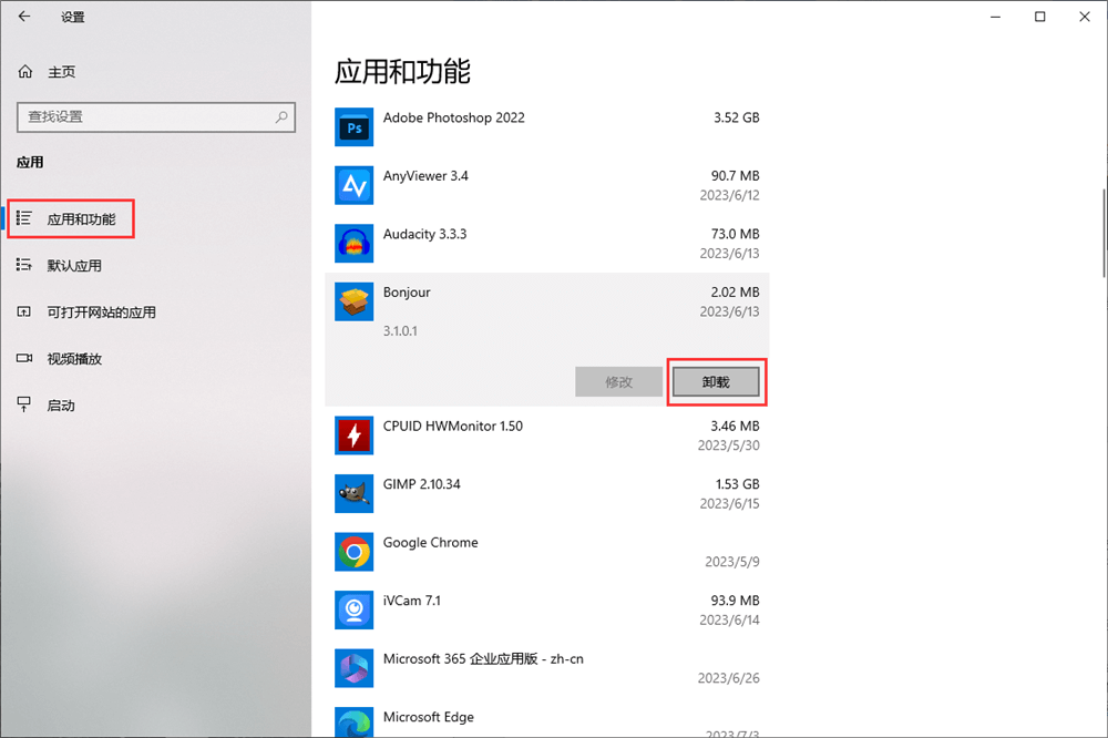 管理第三方软件/插件