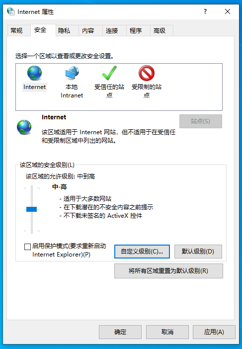 点击“自定义级别” 点击“自定义级别”