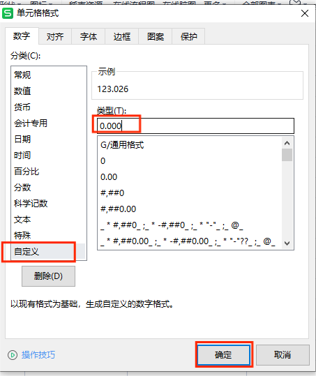 自定义输入格式