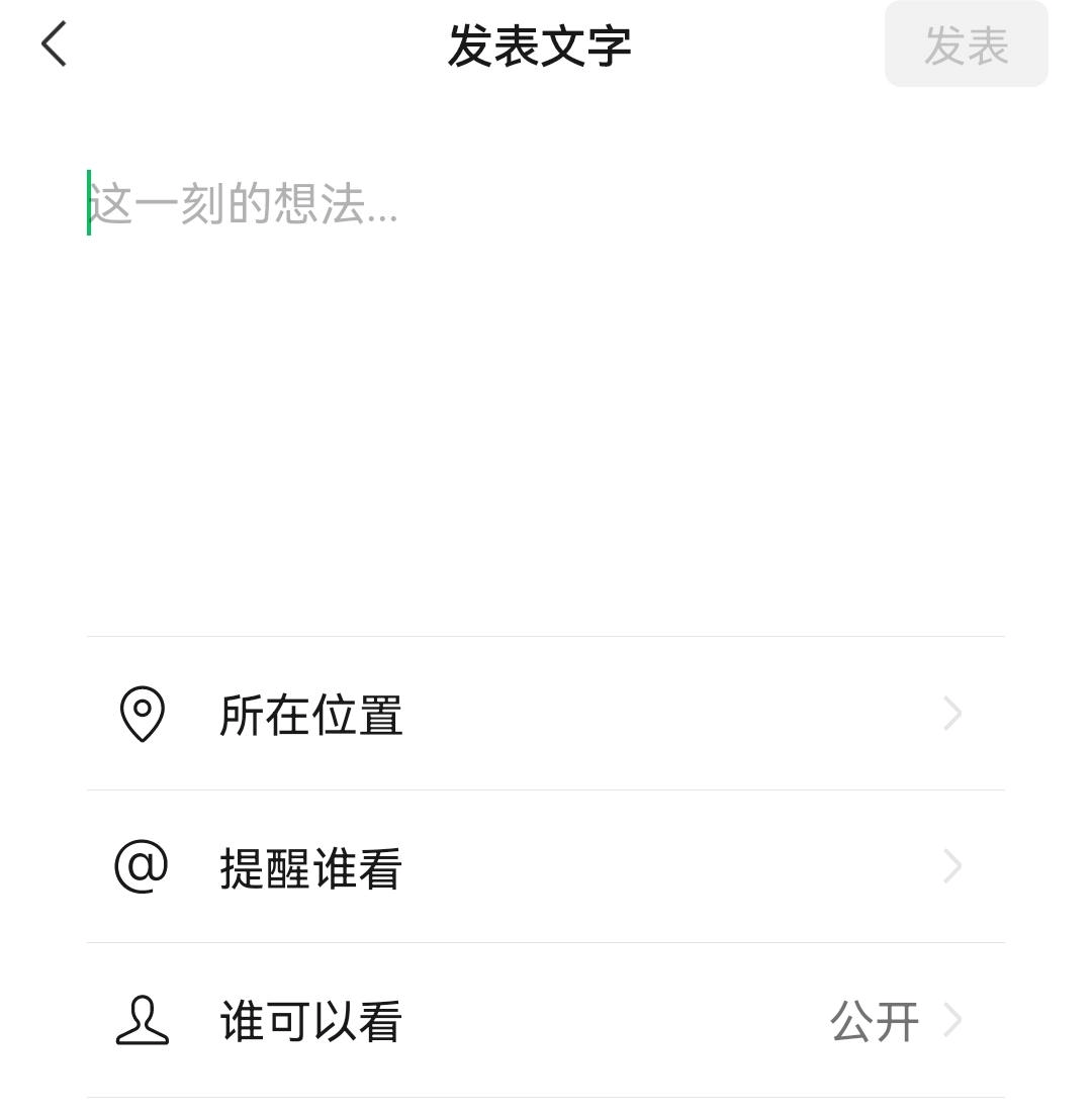 发布文字 发布文字