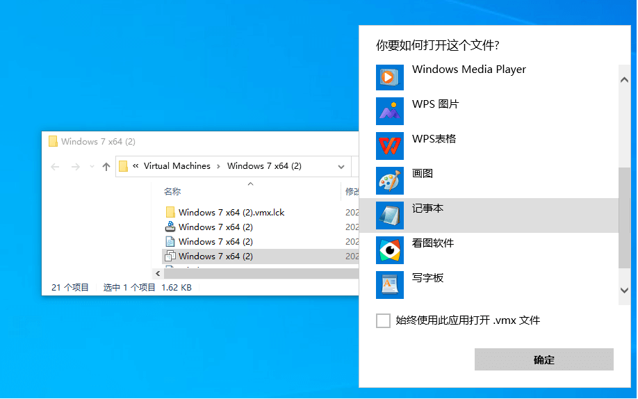 以记事本方式打开