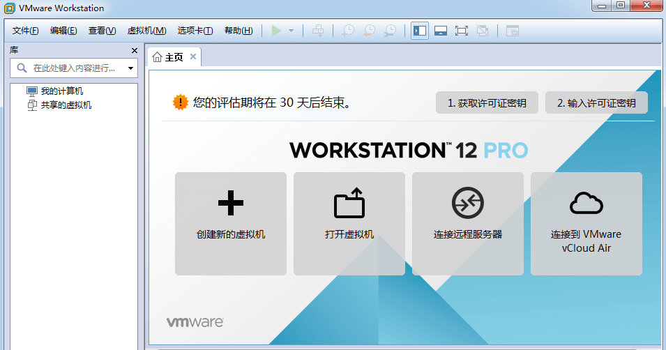 选择虚拟机终端切换 选择虚拟机终端切换