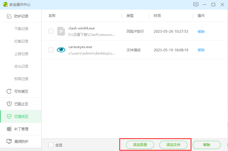 关闭或调整防火墙或杀毒软件 关闭或调整防火墙或杀毒软件