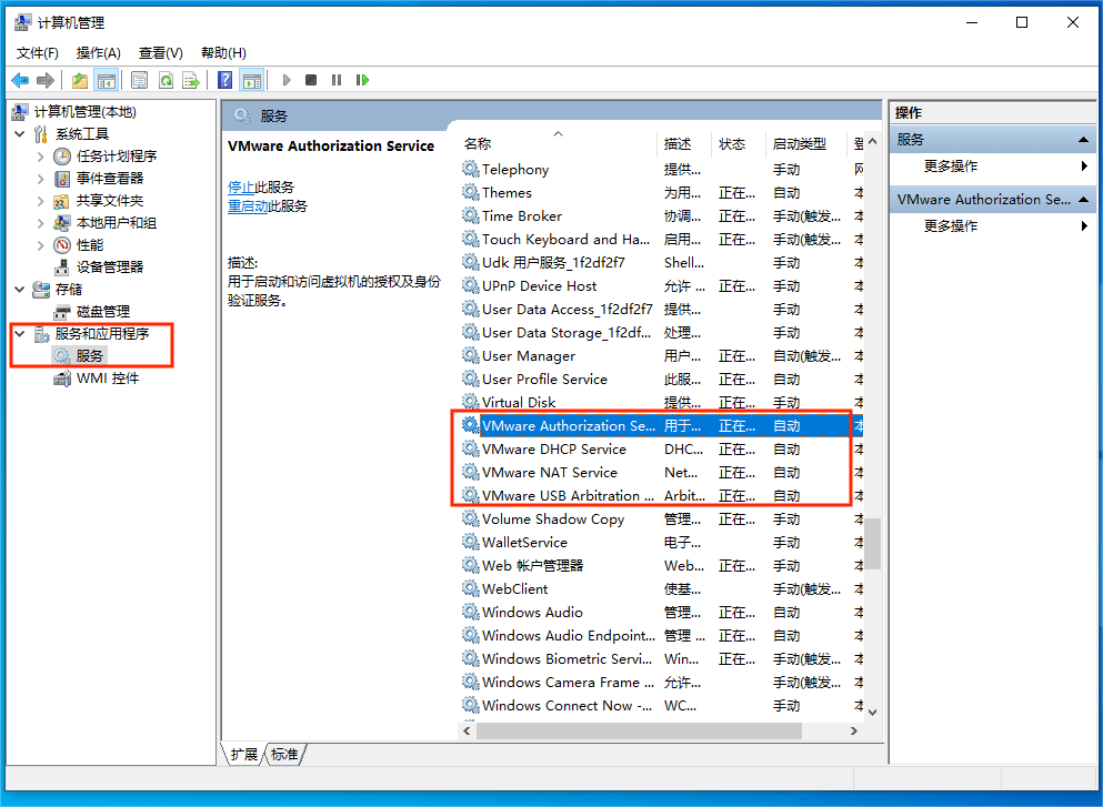 开启相关服务 开启相关服务