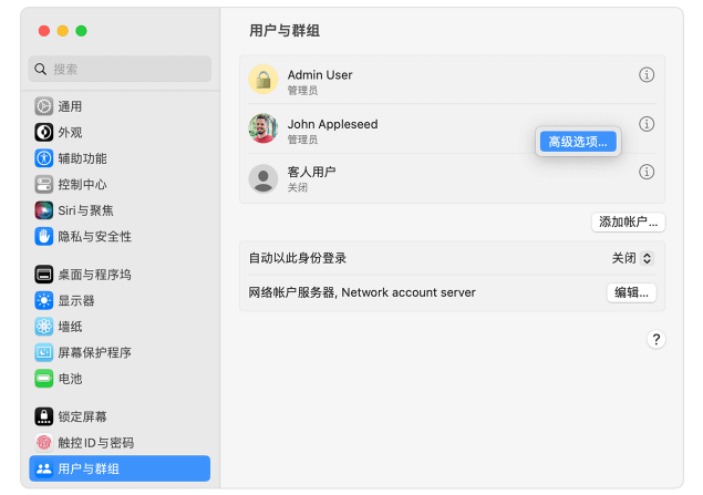 选择用户与群组 选择用户与群组