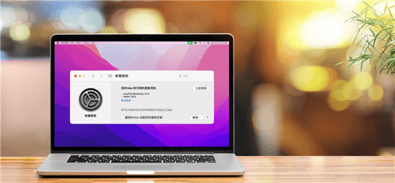 macOS更新进度条不动的四种解决办法