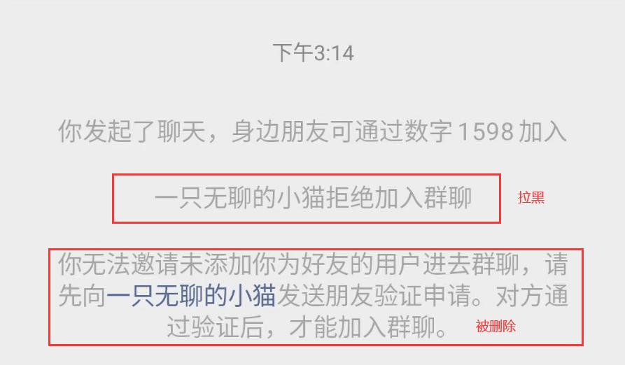 微信拉黑和删除的区别