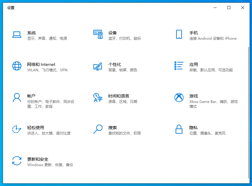 设置界面 设置界面