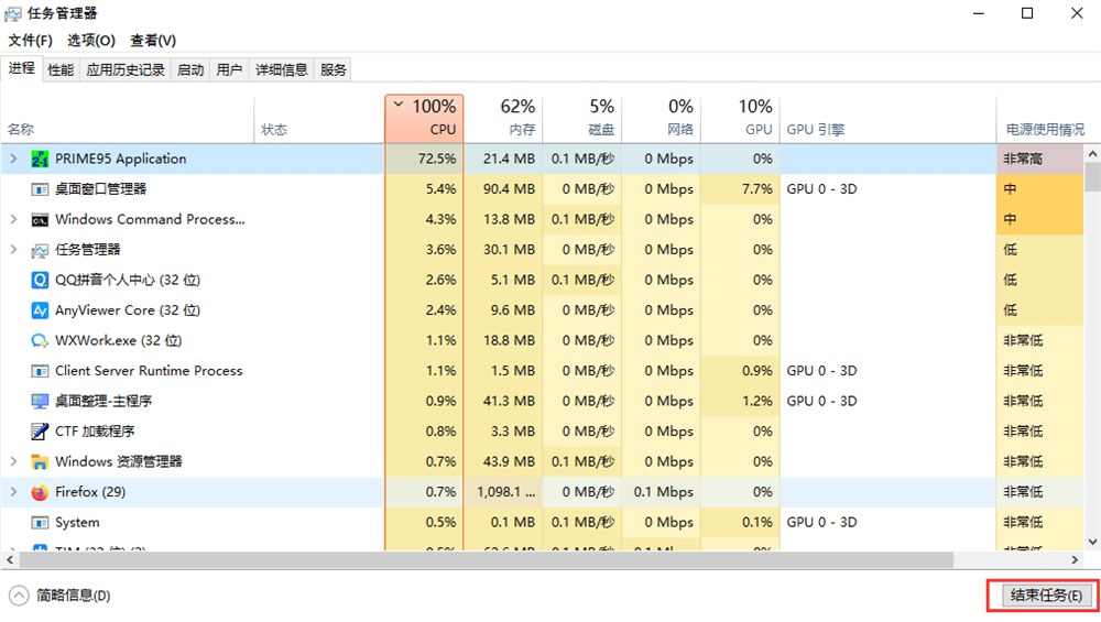 关闭并结束占用存储设备的程序