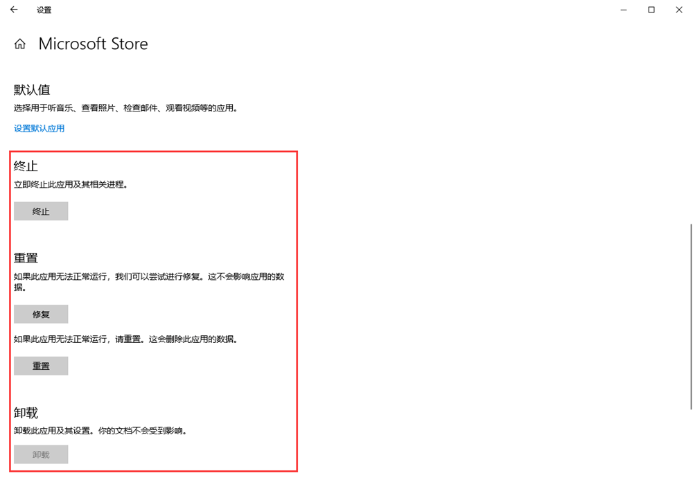 修复或重新安装程序或文件 修复或重新安装程序或文件