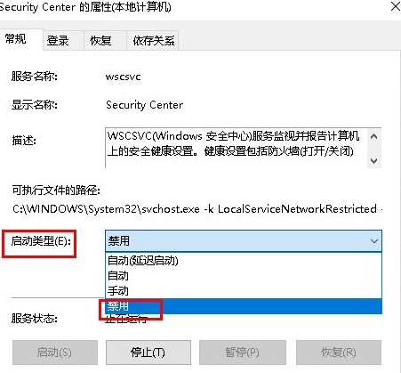 选择禁用 选择禁用