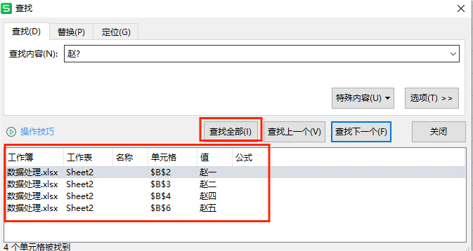 显示结果 显示结果