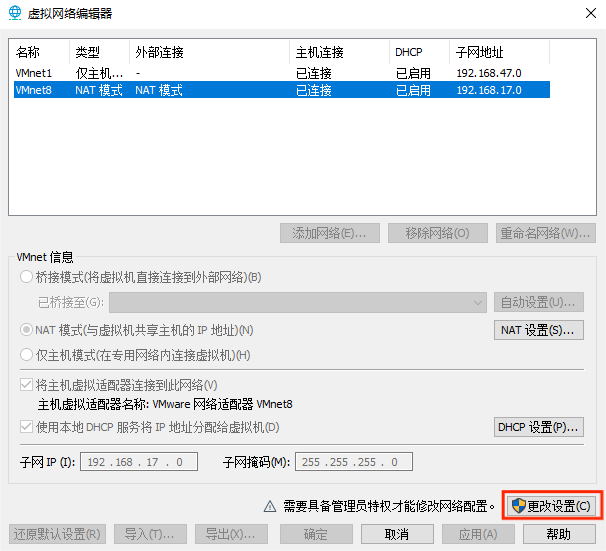 点击“更改设置” 点击“更改设置”
