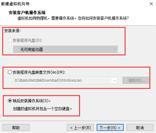 选择操作系统的安装介质 选择操作系统的安装介质