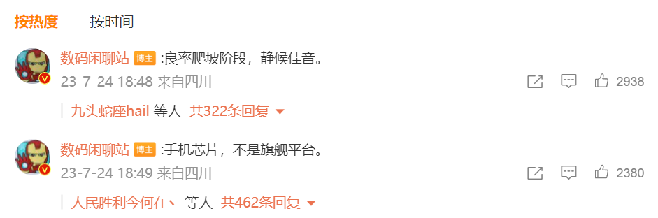 weibo2.png