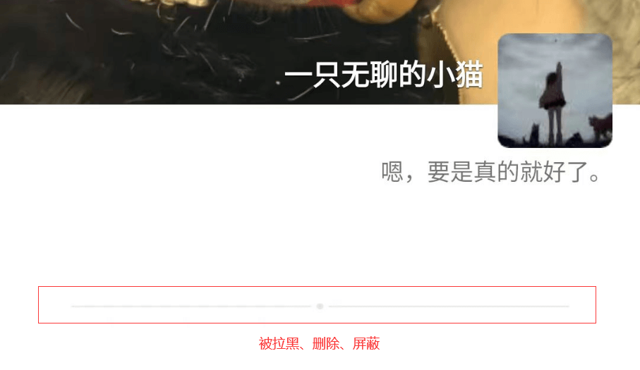 微信怎么查看被好友删除或拉黑