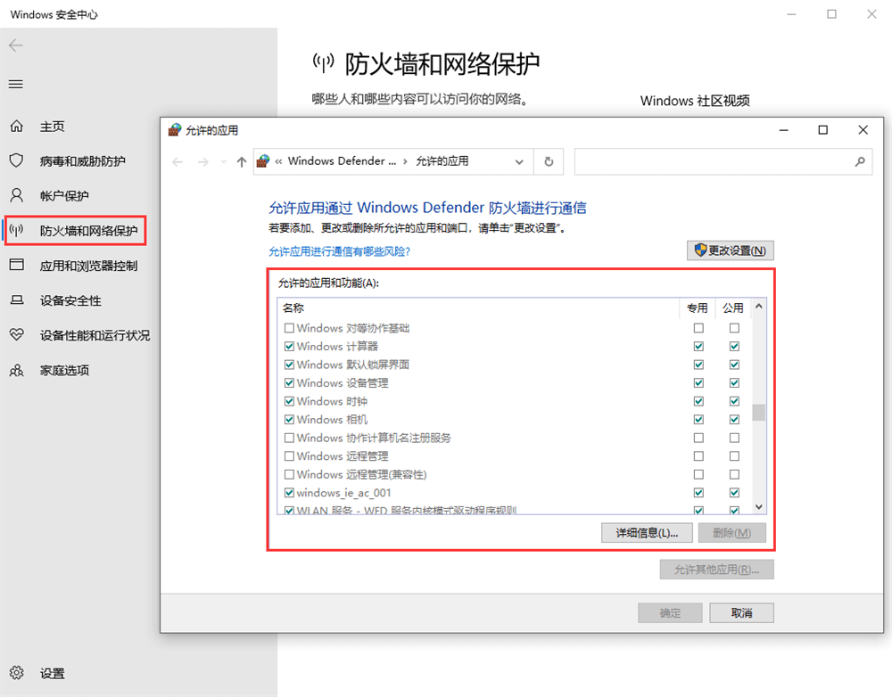 检查并修复网络连接或防火墙设置 检查并修复网络连接或防火墙设置