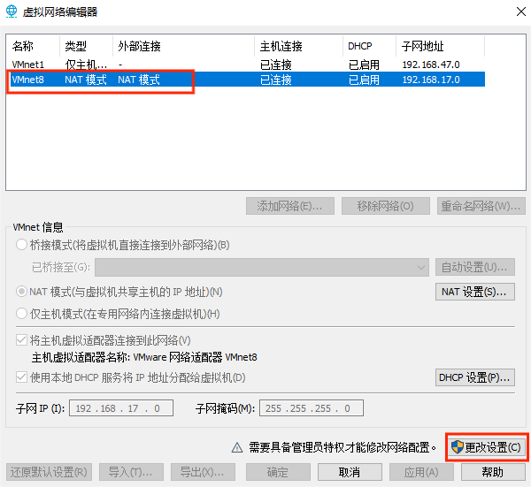 更改设置 更改设置