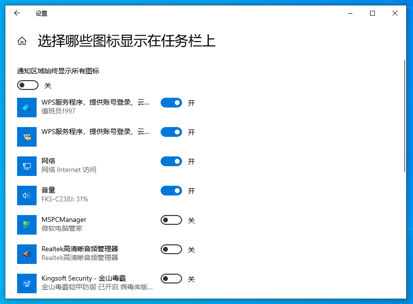 开启图标显示 开启图标显示