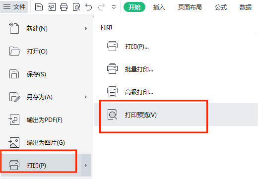 选择打印预览 选择打印预览