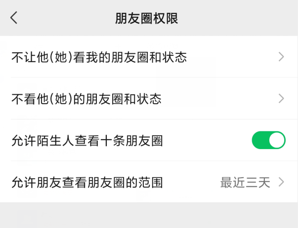 怎么关掉朋友圈 怎么关掉朋友圈