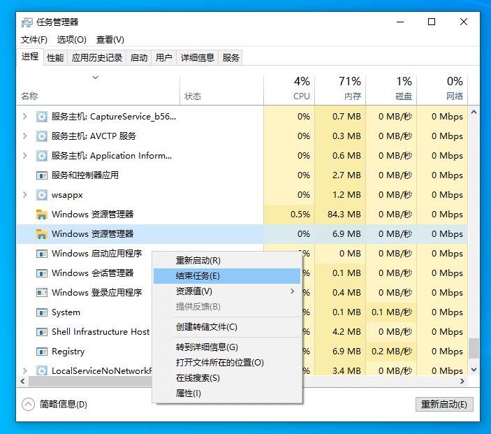 结束Windows资源管理器 结束Windows资源管理器
