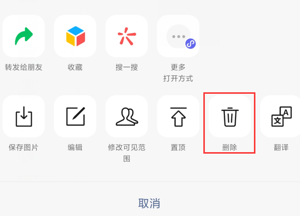 微信朋友圈怎么删除 微信朋友圈怎么删除