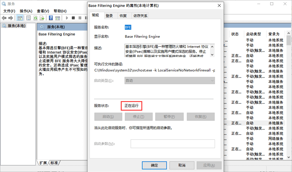 执行系统文件检查