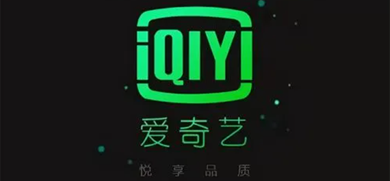 爱奇艺白嫖用户宽带，占用上传速度，你知道怎么关闭吗？