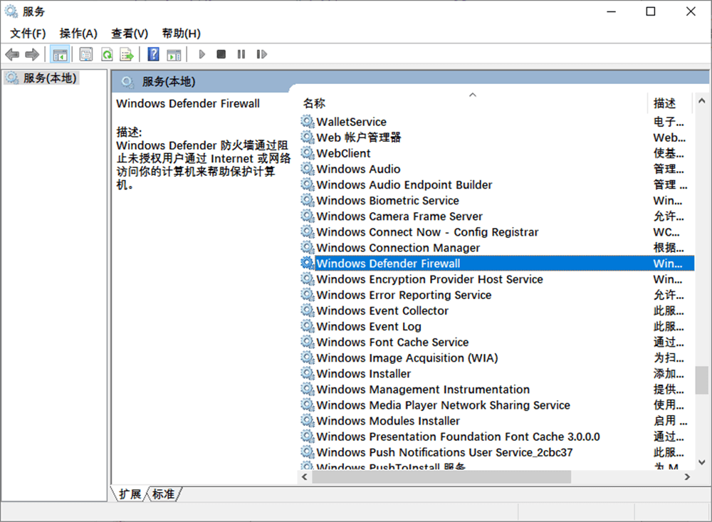 检查相关服务状态